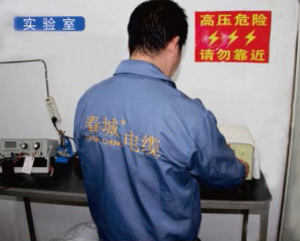 檢測中心
